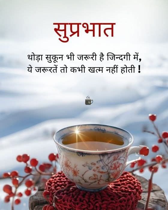 Good morning images with quotes in hindi (34)