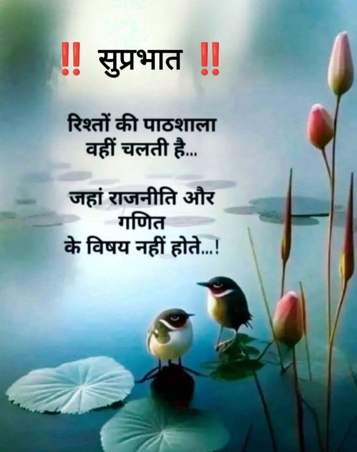 Good morning images with quotes in hindi (35)