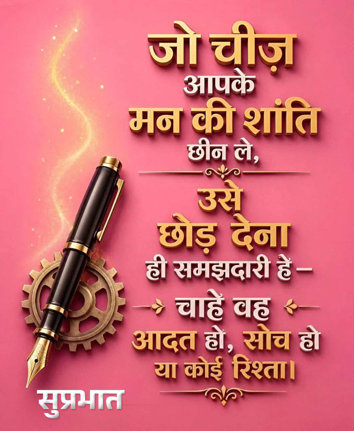 Good morning inspirational quotes about life and struggles in hindi
