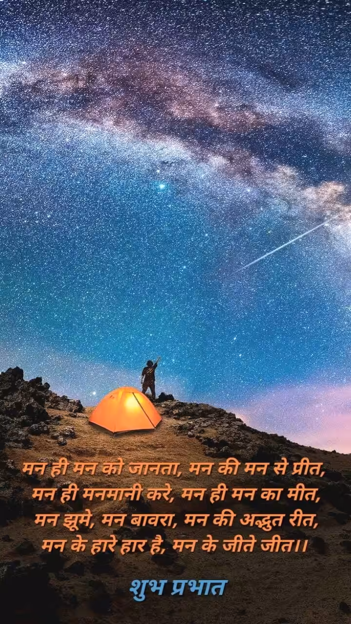 Good Morning Motivational Quotes In Hindi 2