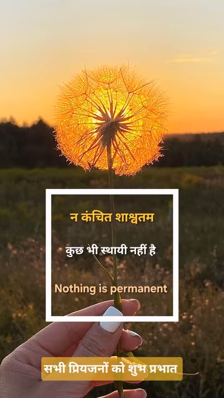 Good Morning Motivational Quotes In Hindi 5