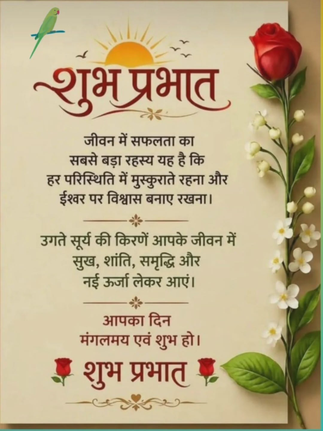 Good morning photo hindi (30)