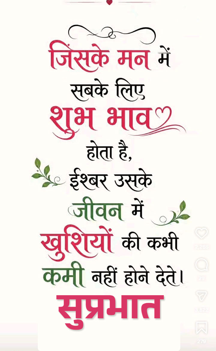 Good morning photo hindi (31)