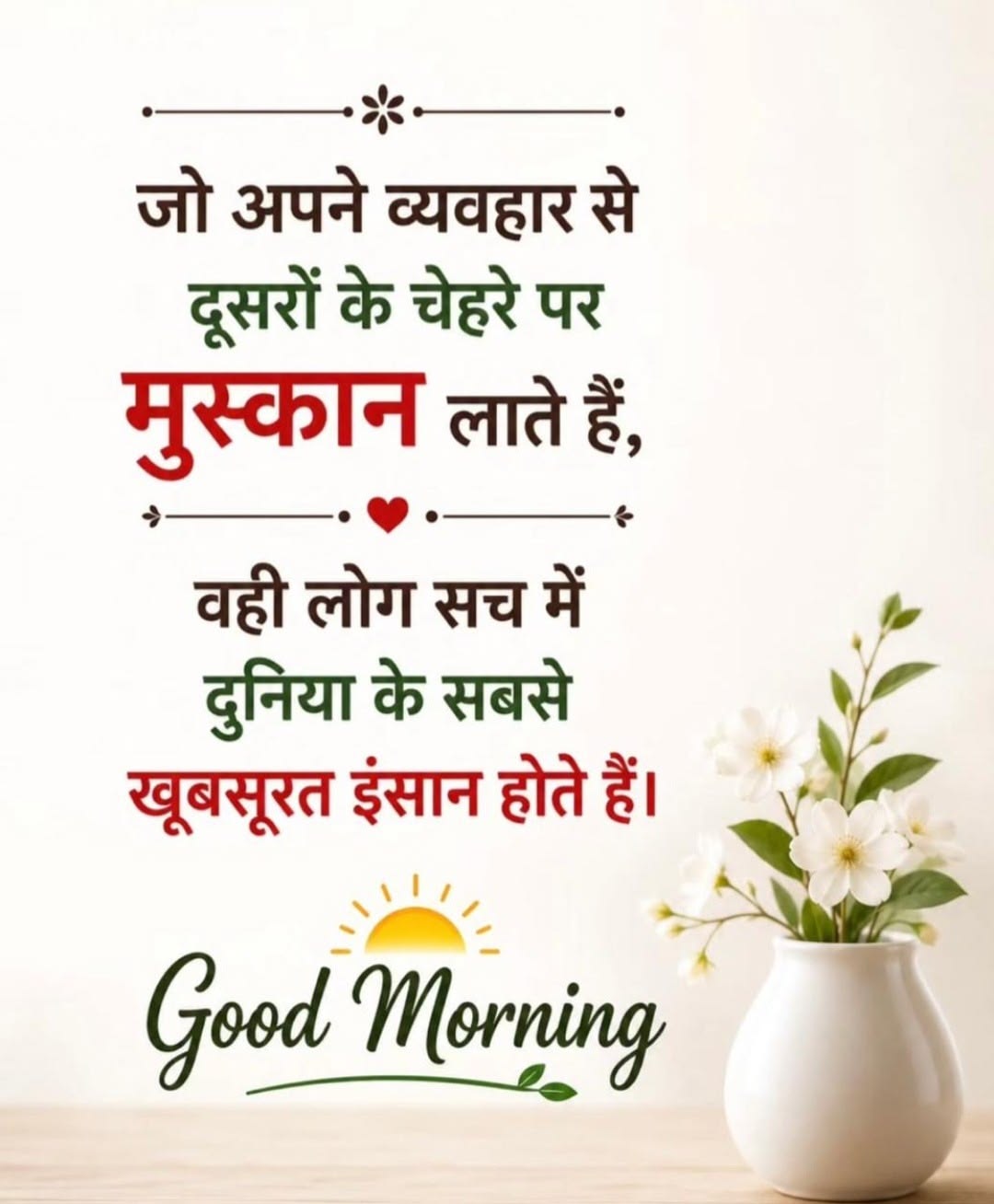 Good morning photo hindi (39)