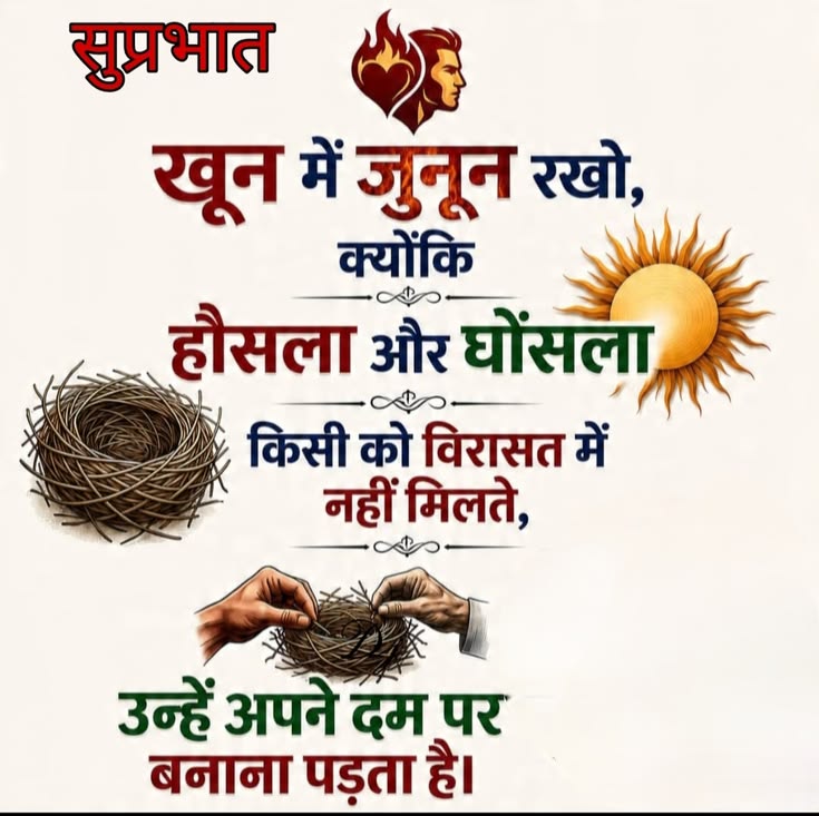 Good morning photo hindi for whatsapp (14)