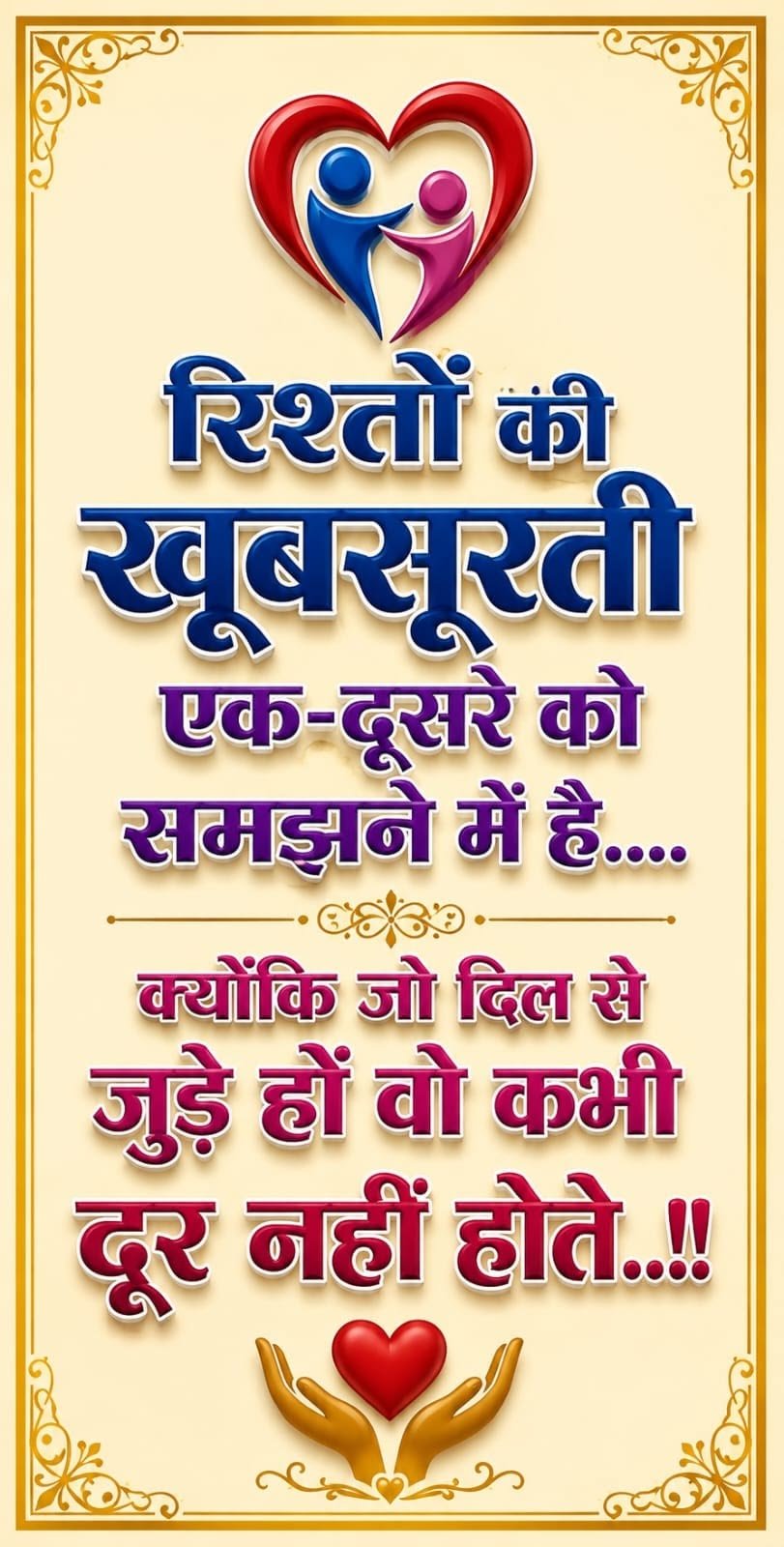 Good morning photo hindi for whatsapp (15)