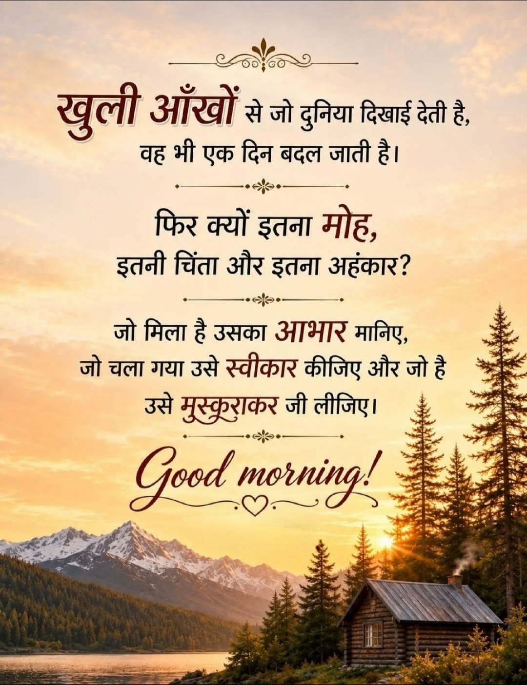 Good morning photo hindi for whatsapp (27)