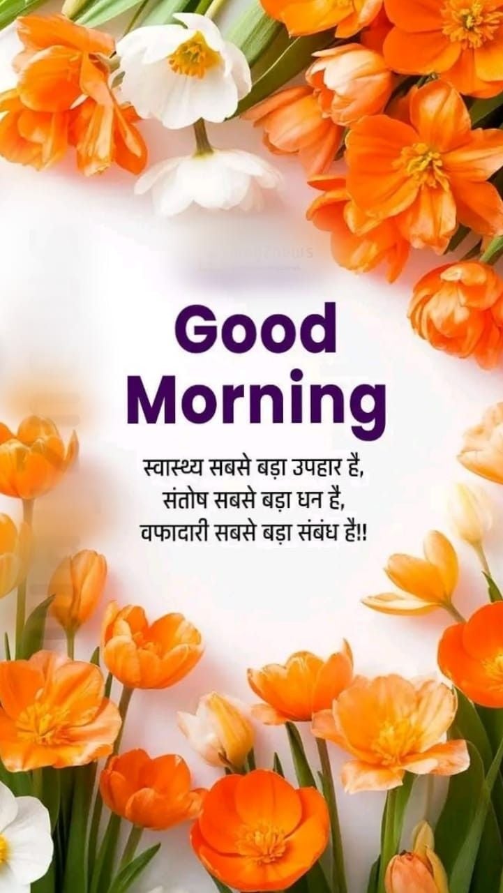 Good morning photo hindi for whatsapp (37)