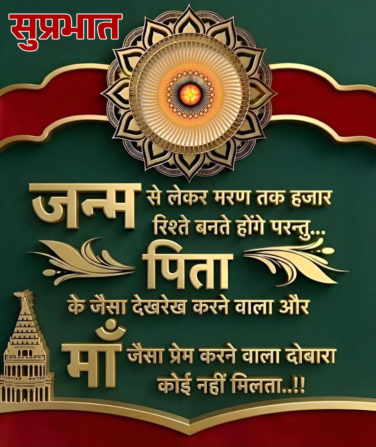 Good morning photo hindi for whatsapp (41)