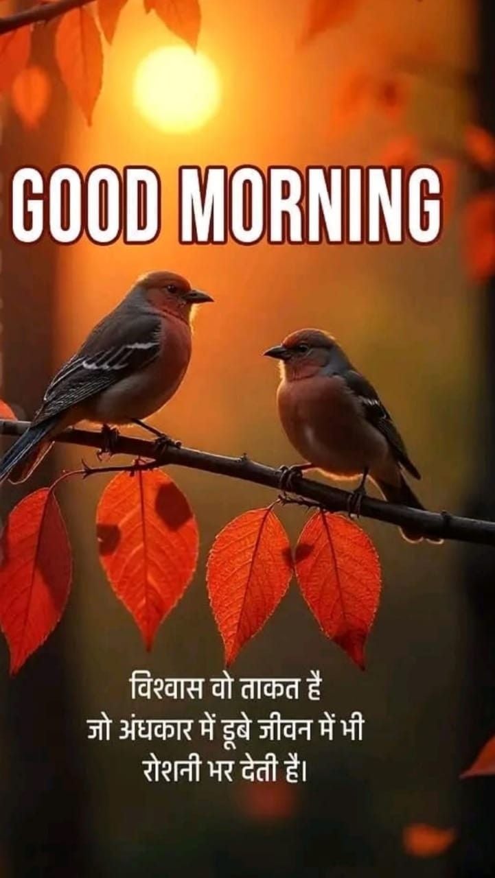 Good morning photo hindi for whatsapp (42)