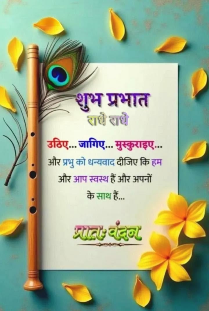 Good morning photo hindi for whatsapp (53)
