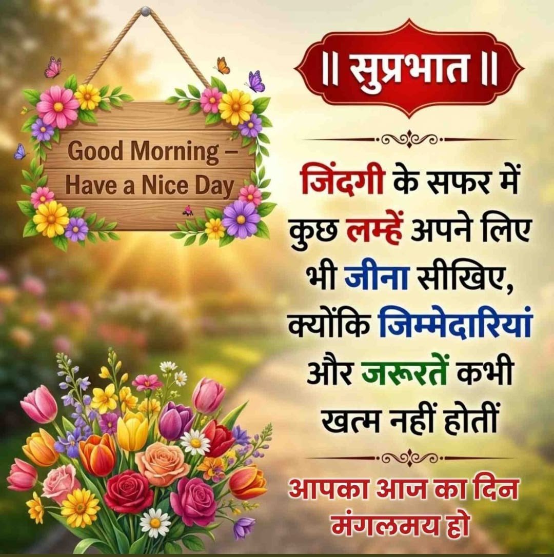 Good morning photo hindi for whatsapp (62)