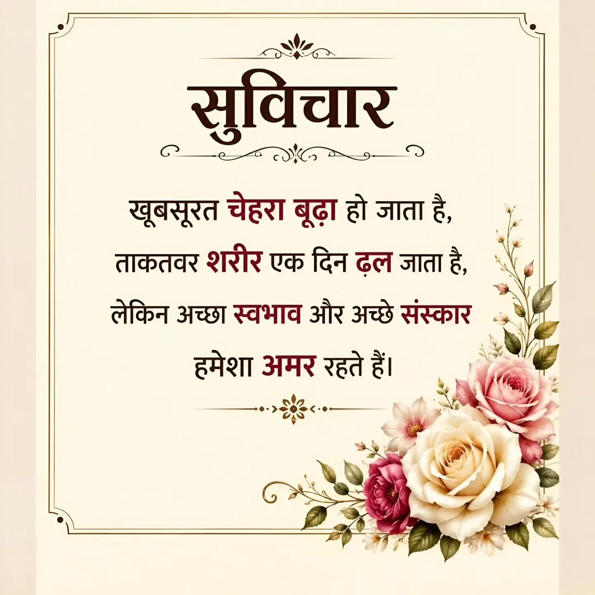 Good morning photo in hindi (4)