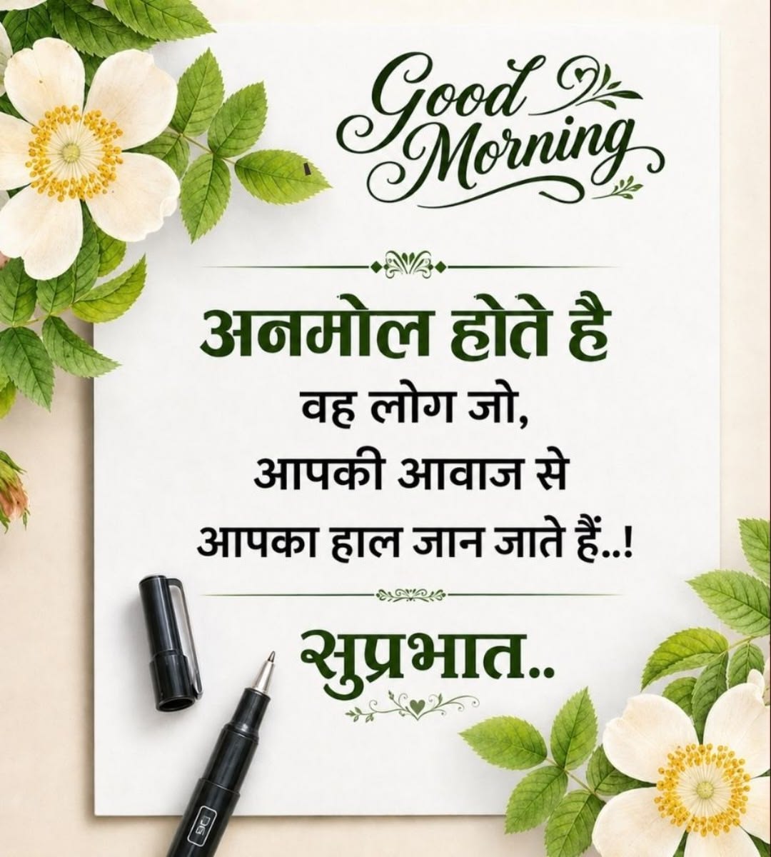 Good morning photo in hindi (7)