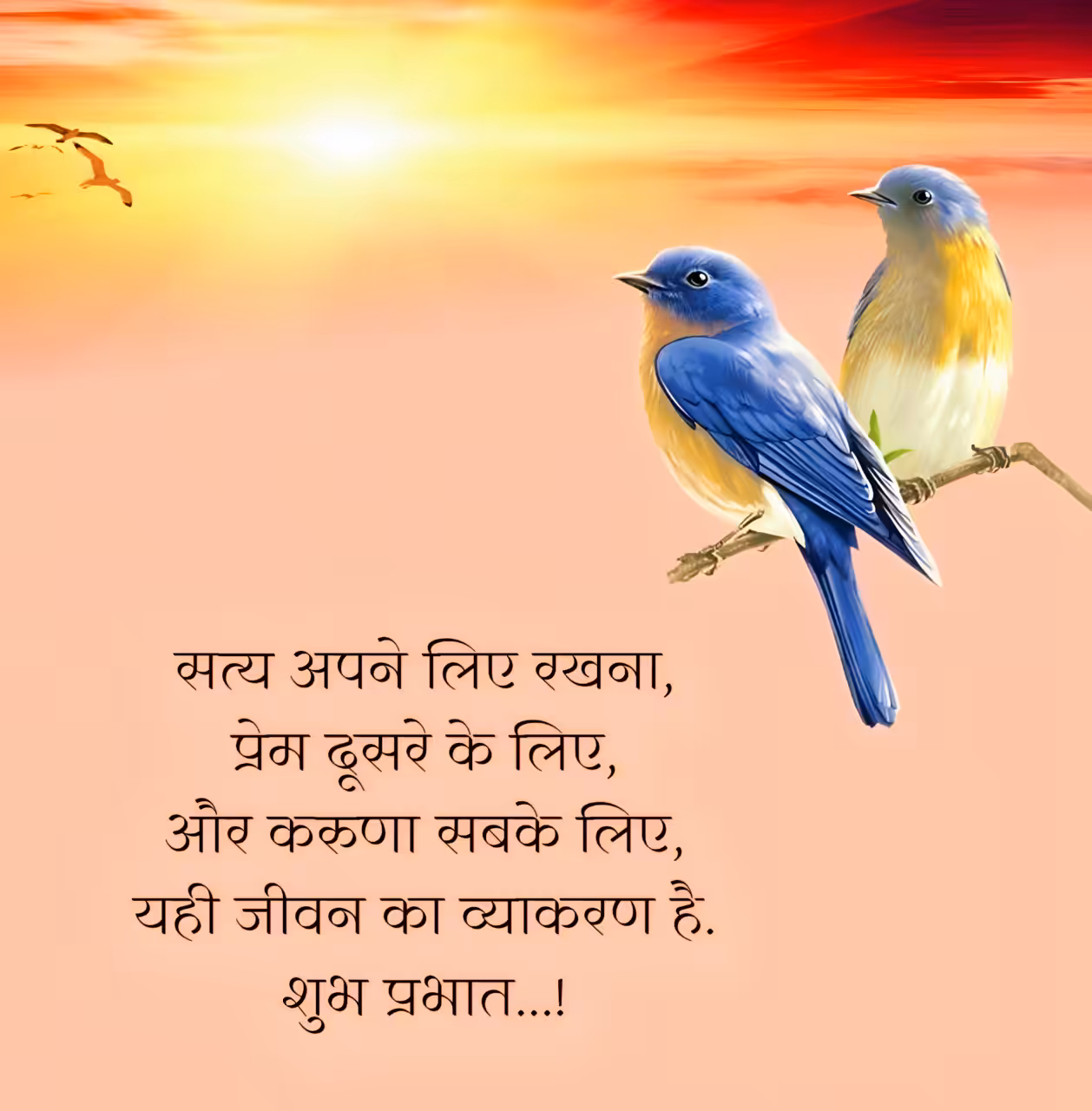 Good Morning Quotes In Hindi