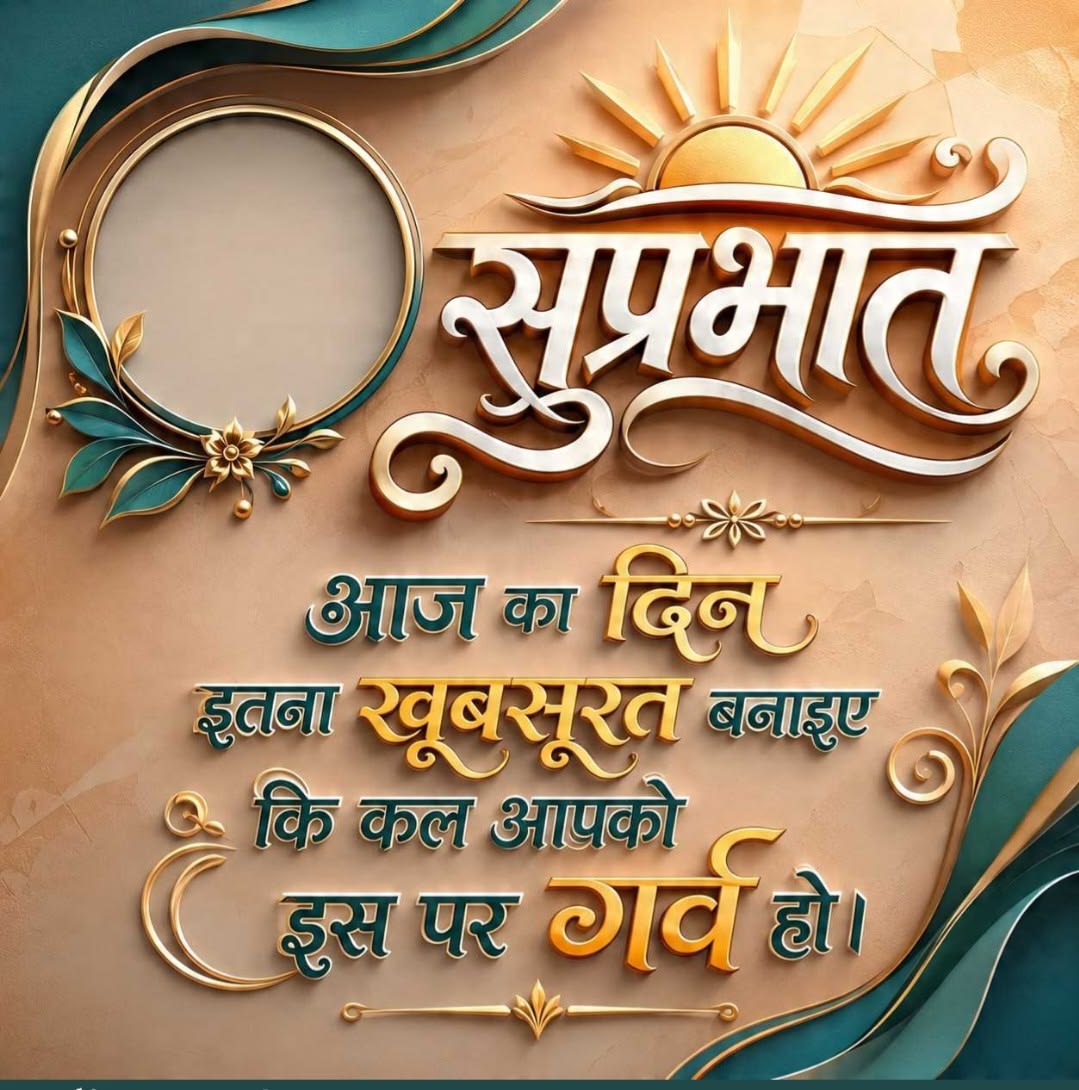 Good morning shayari in hindi photo
