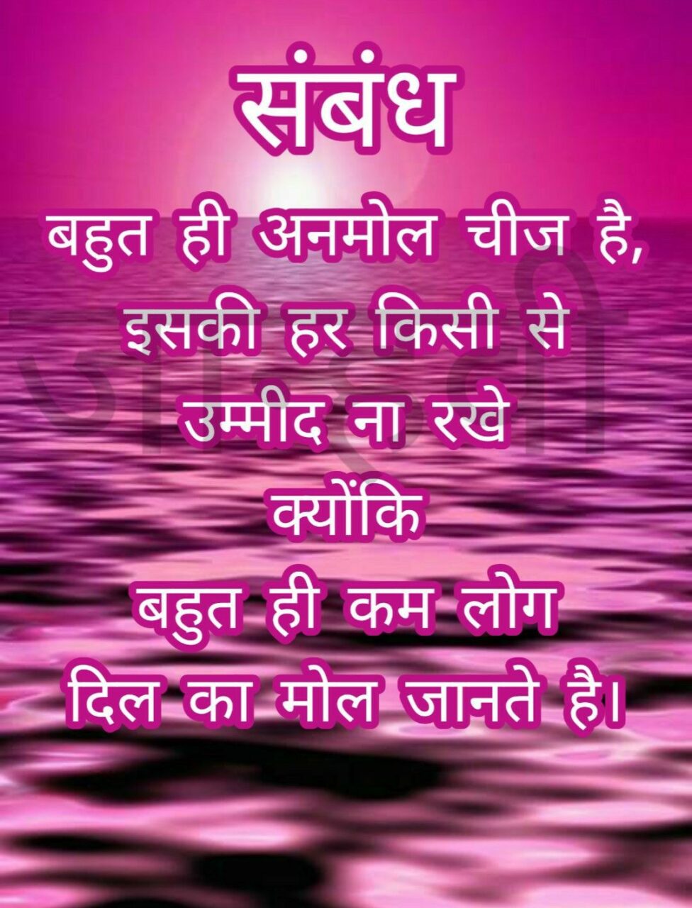 Good Morning Suprabhat 1