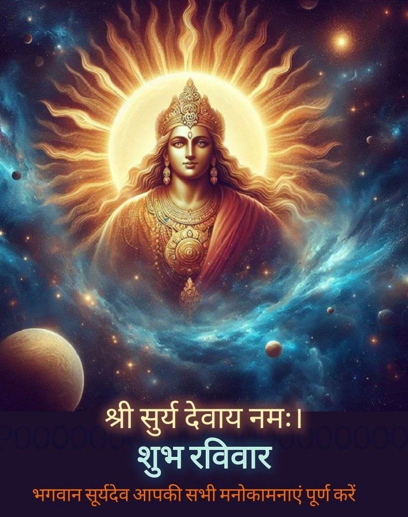 Good morning surya dev greetings