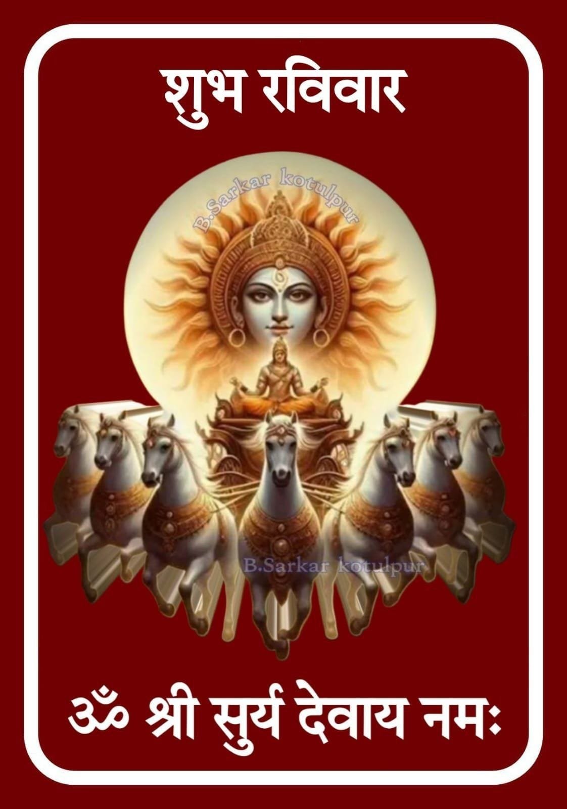 Good morning surya dev greetings