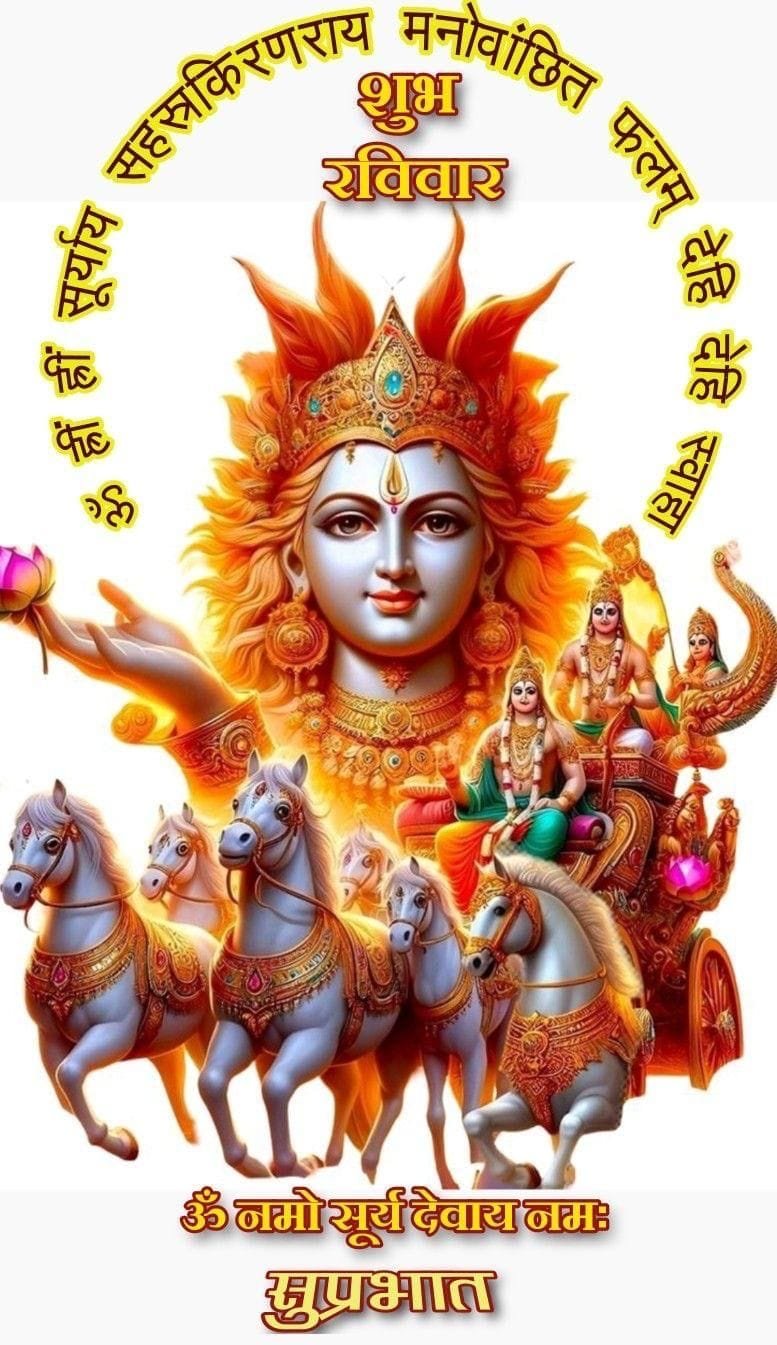 Good morning surya dev greetings