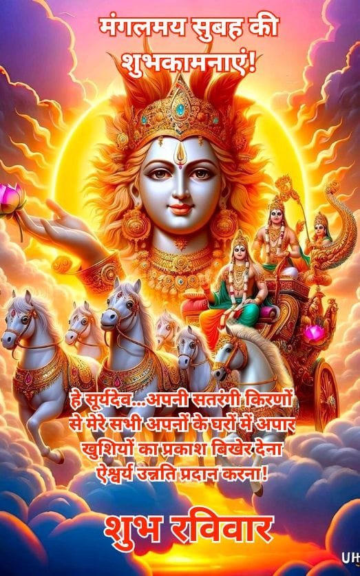 Good morning surya dev images