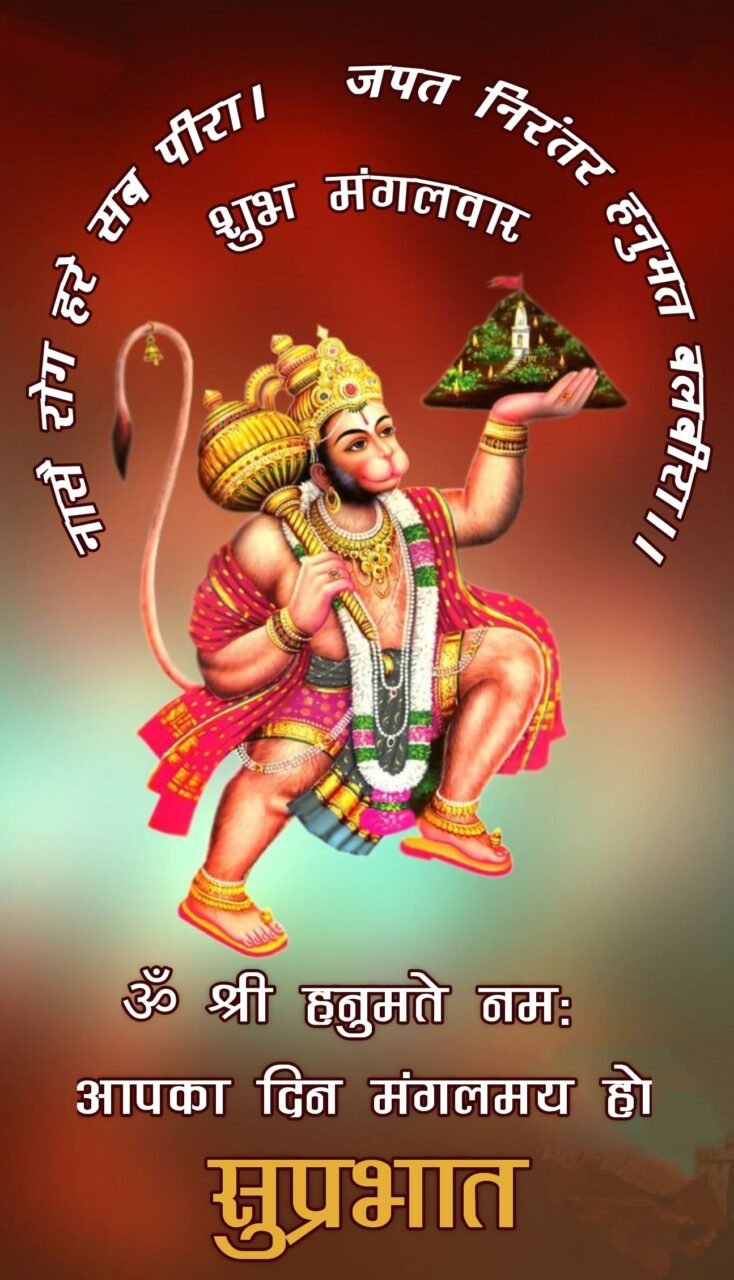 Good Morning Tuesday Wishes With Lord Hanuman