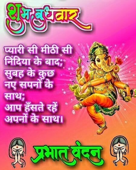 Good morning wednesday god images for whatsapp
