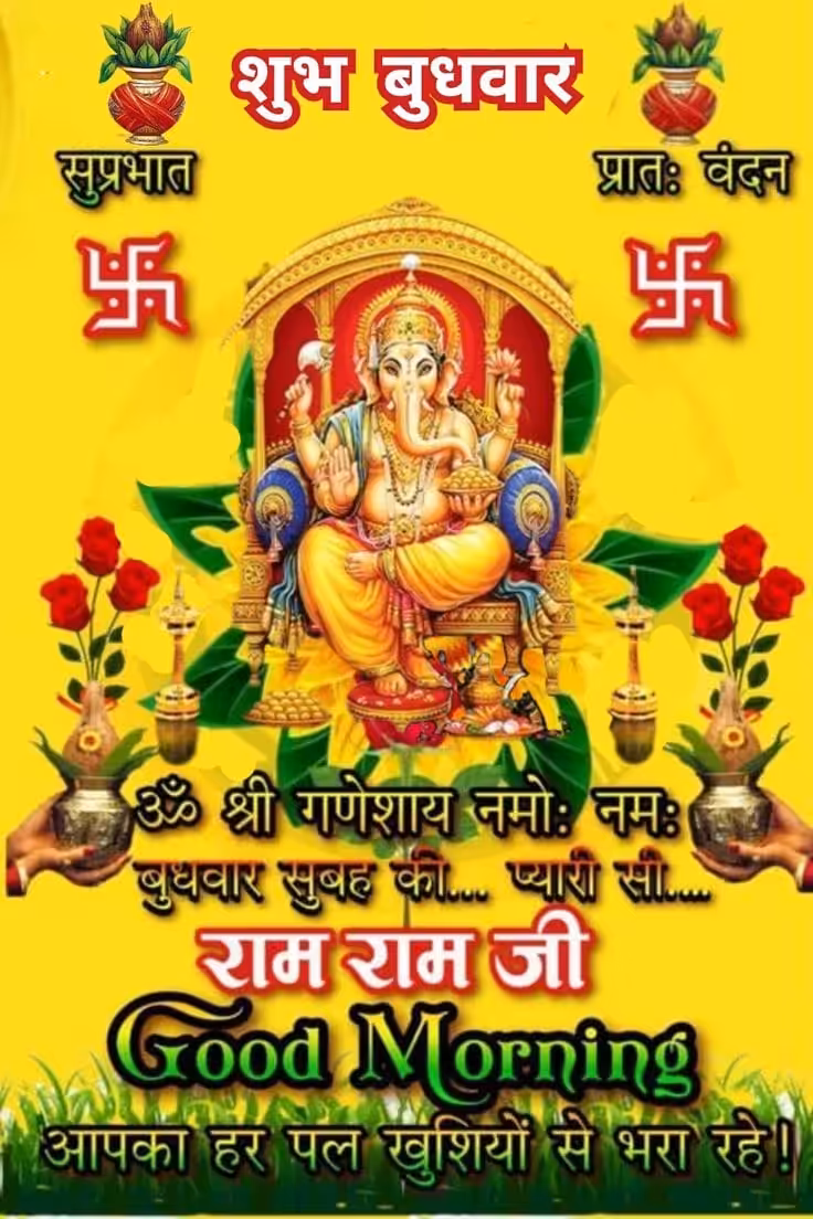 Good morning wednesday god images