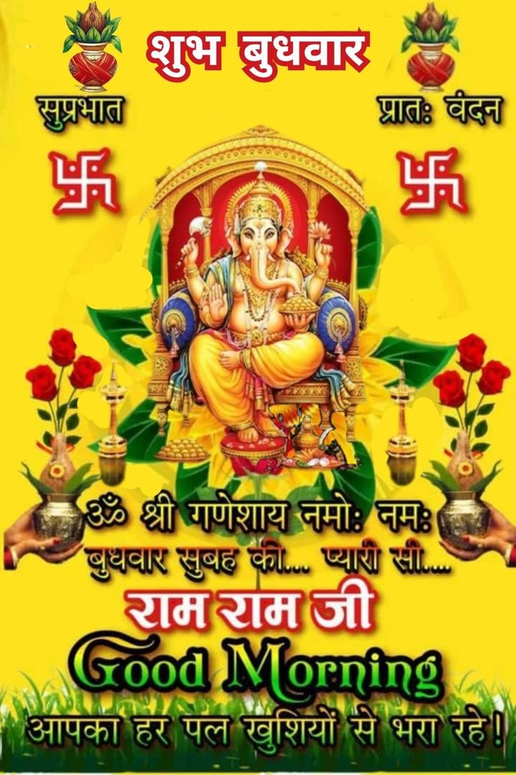 Good morning wednesday god images