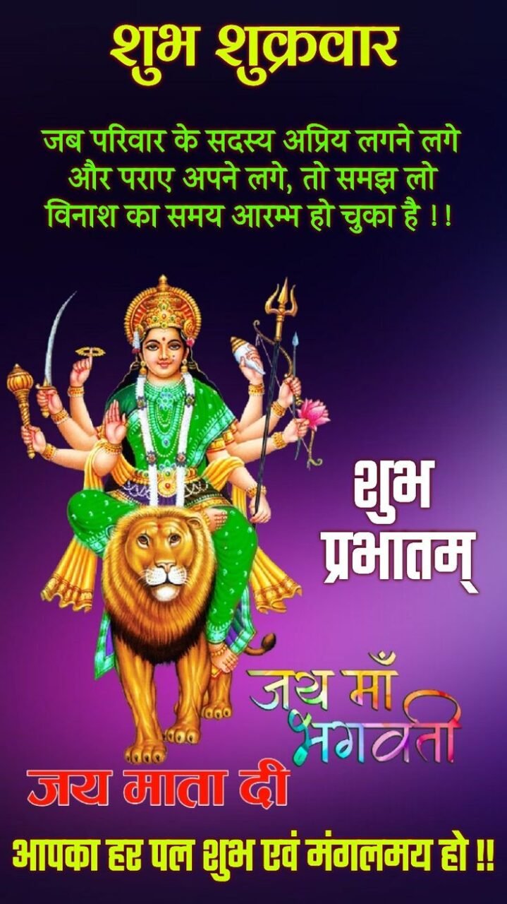 Good morning wishes friday god images