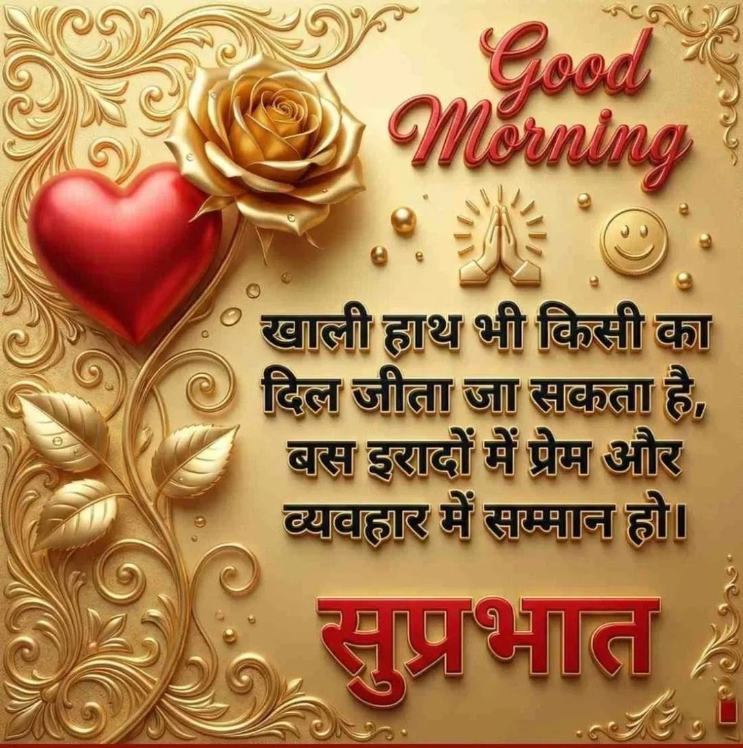 Good morning wishes in hindi (10)