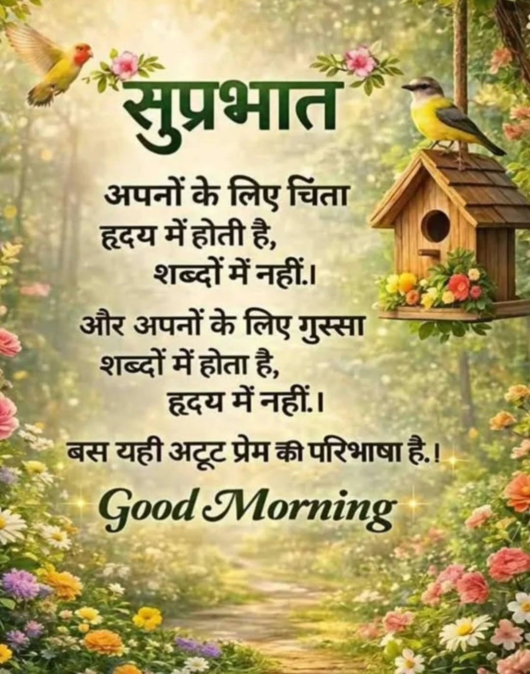 Good morning wishes in hindi (14)