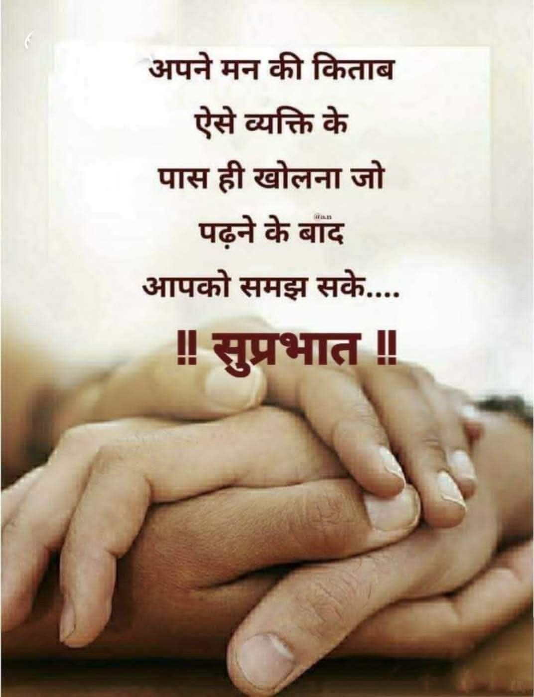 Good morning wishes in hindi (21)