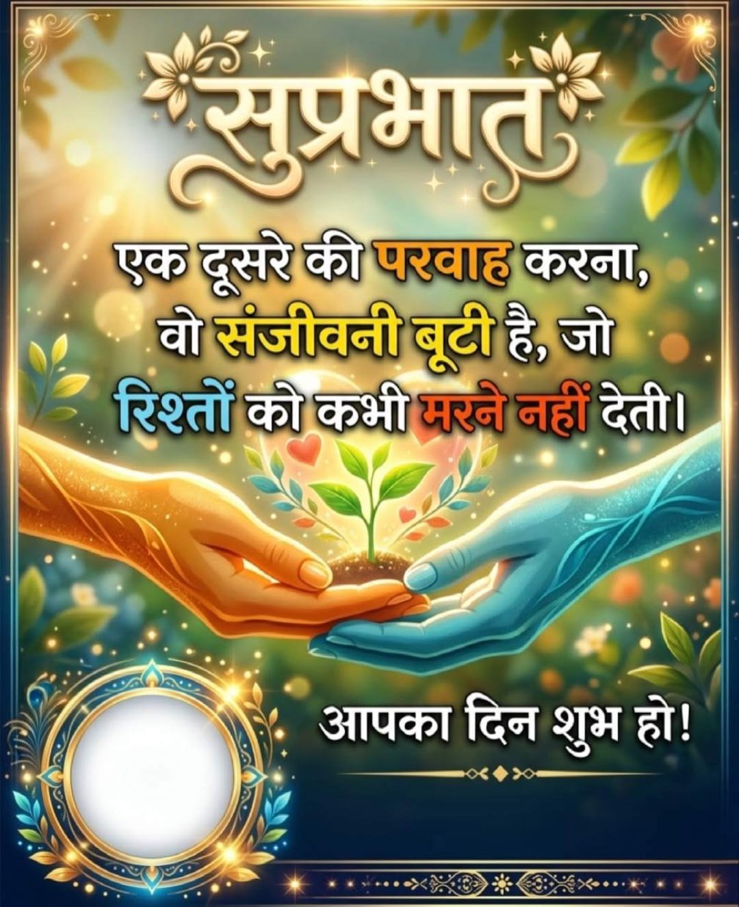 Good morning wishes in hindi (26)