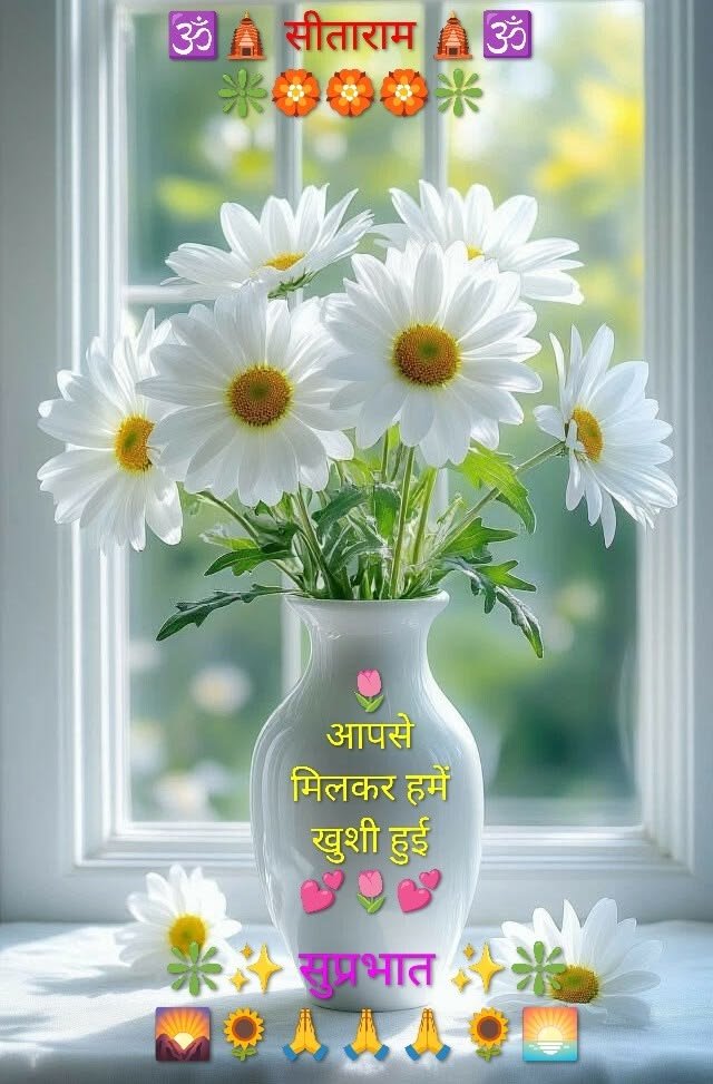 Good morning wishes in hindi (27)
