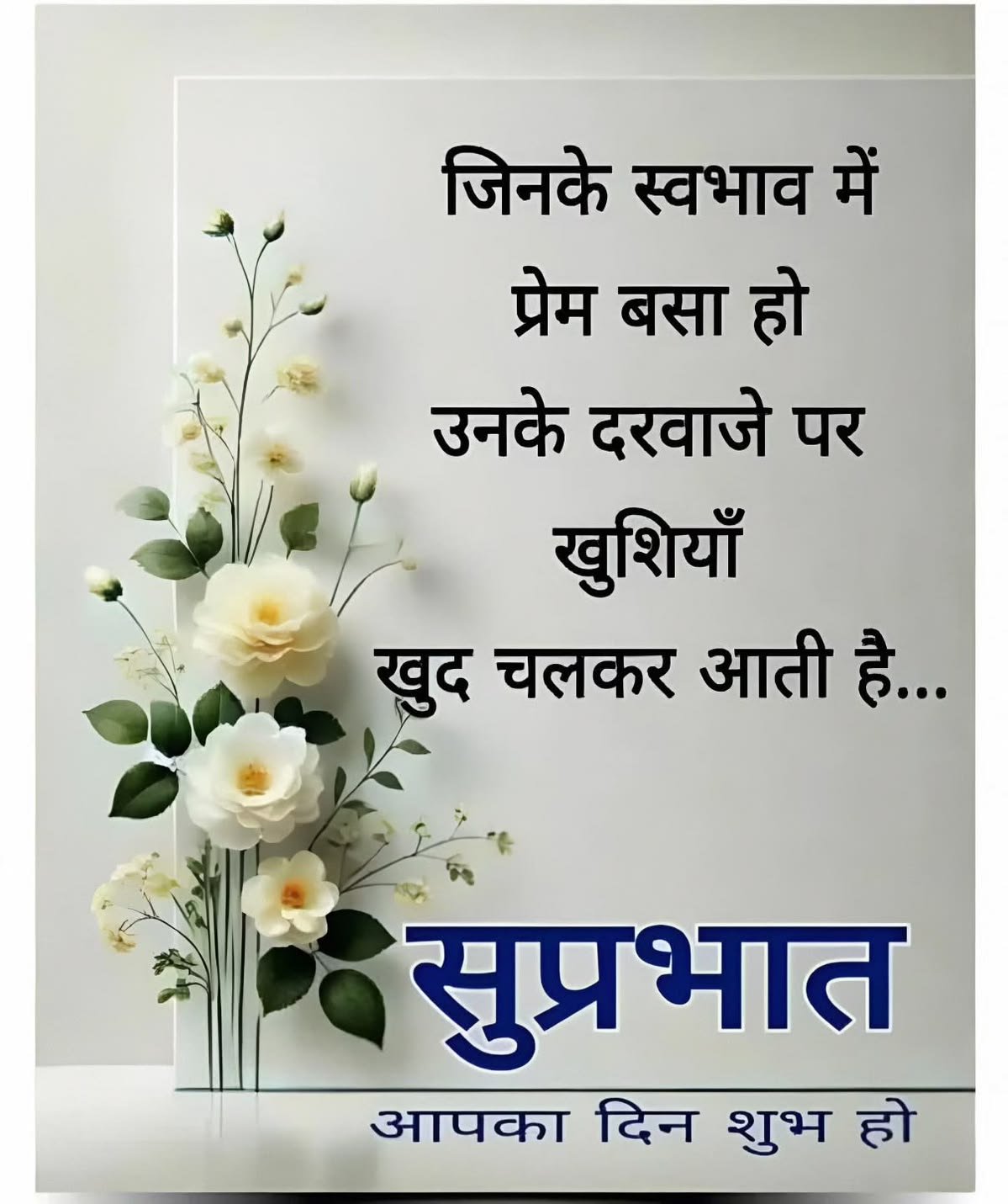 Good morning wishes in hindi (36)