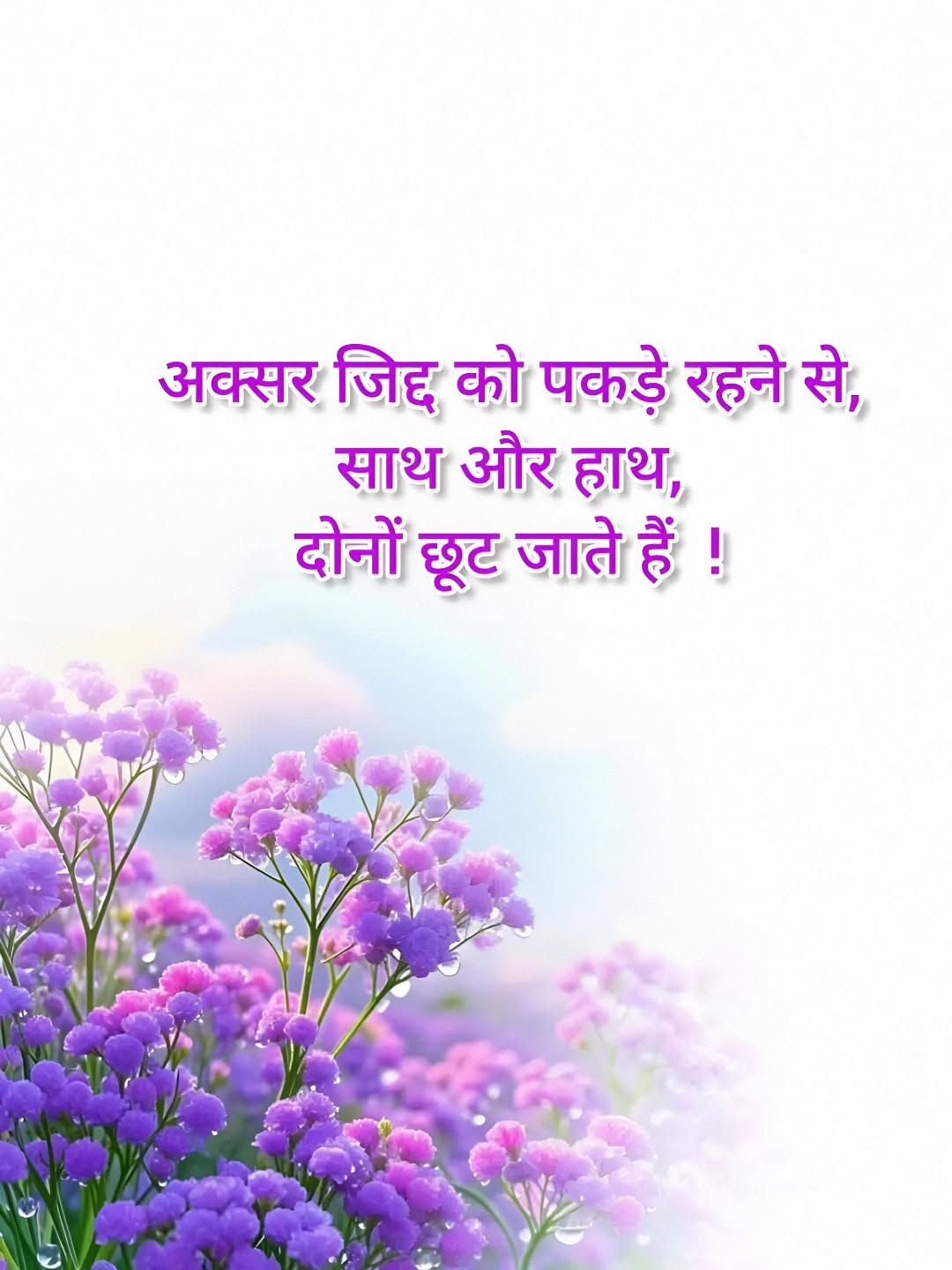 Good morning wishes in hindi (43)