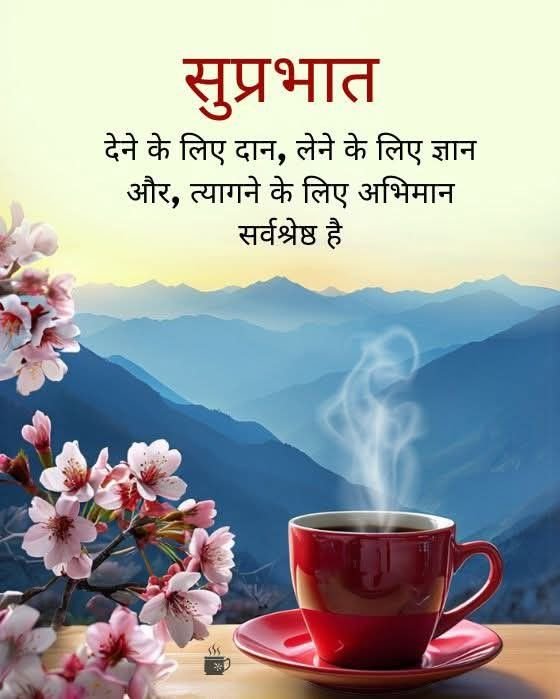 Good morning wishes in hindi (48)