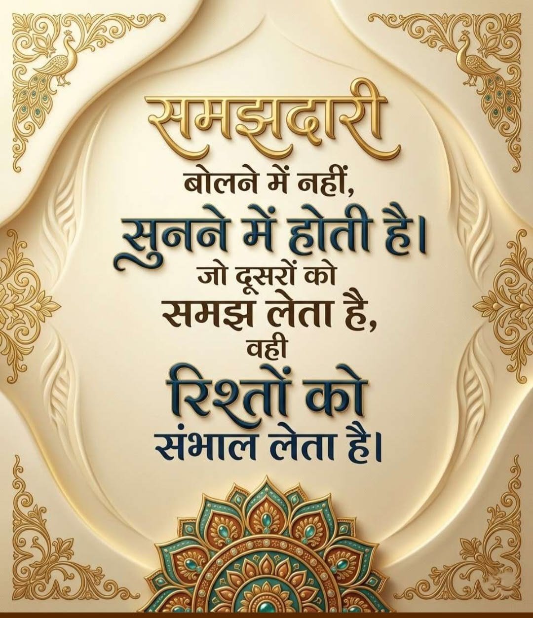 Good morning wishes in hindi (50)