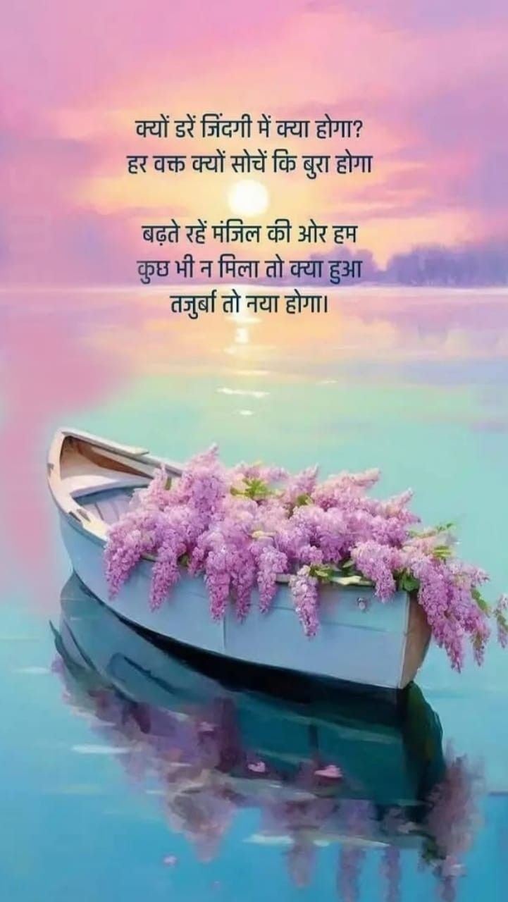 Good morning wishes in hindi (55)
