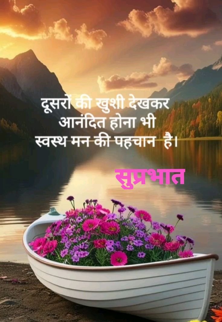 Good morning wishes in hindi (59)