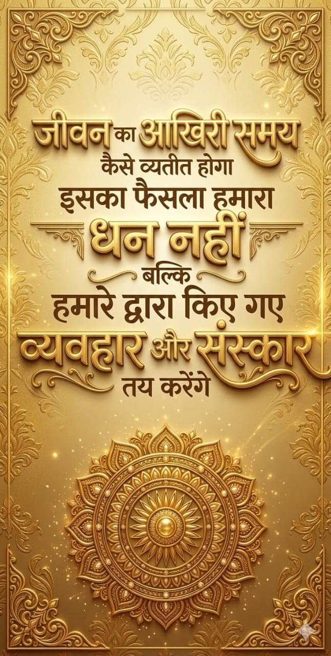 Good morning wishes in hindi (61)