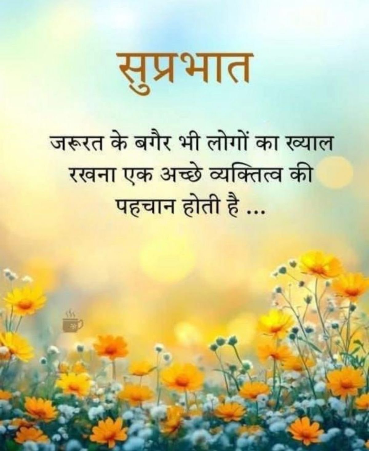 Good morning wishes in hindi (66)