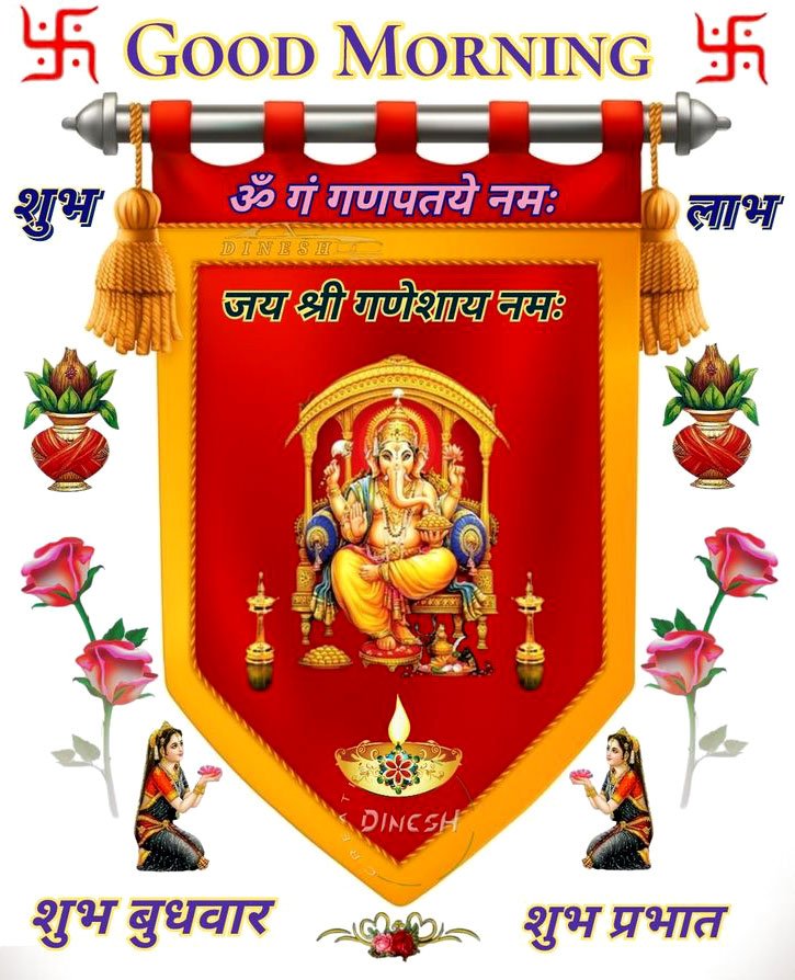Good morning wishes in hindi wednesday