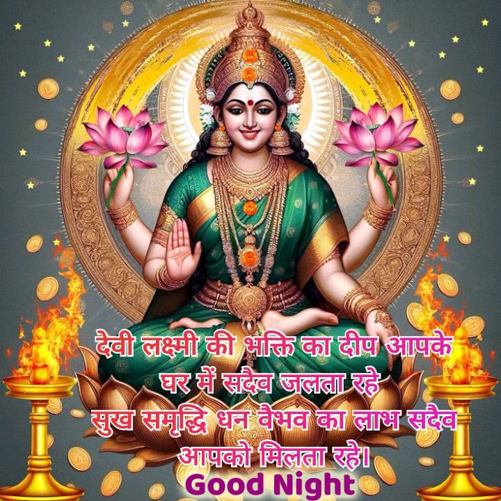 Good night god bless images