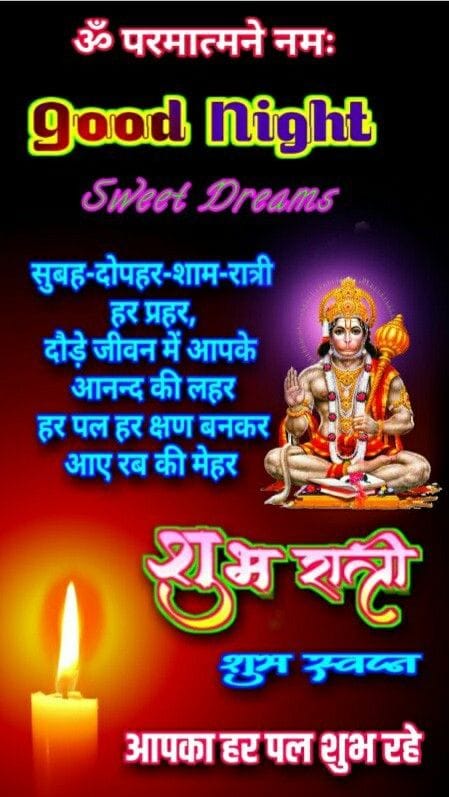 Good night god bless images for whatsapp