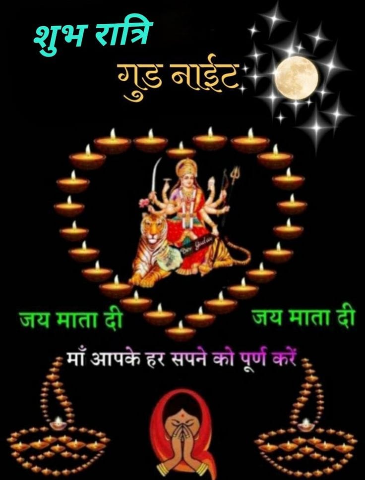 Good night god bless images in hindi