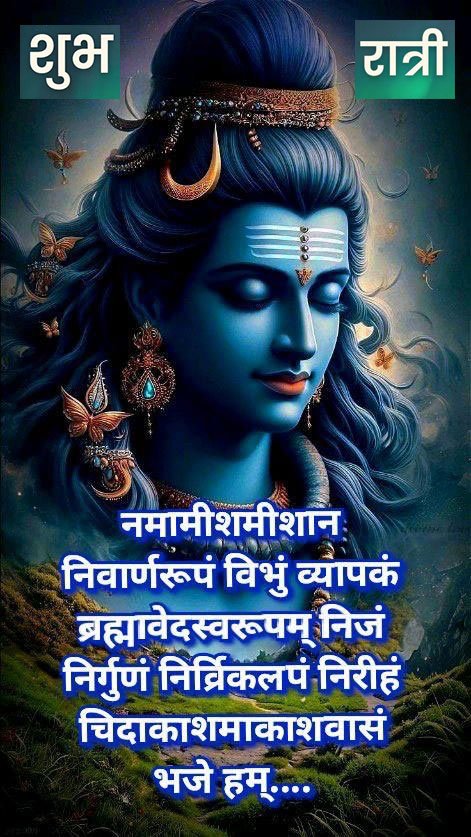 Good night images god shiva