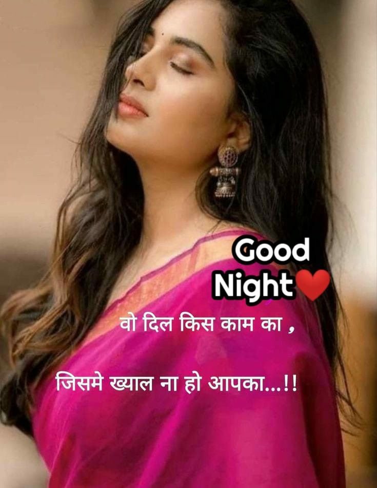 Good night shayari