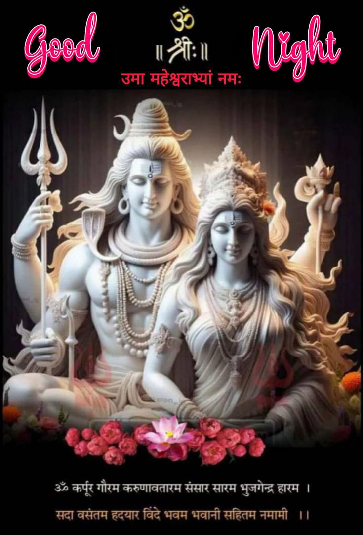 Good night shiv parvati images